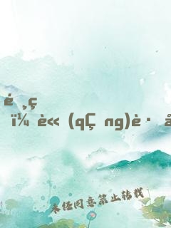 霸王，請(qǐng)跟小弟走一趟